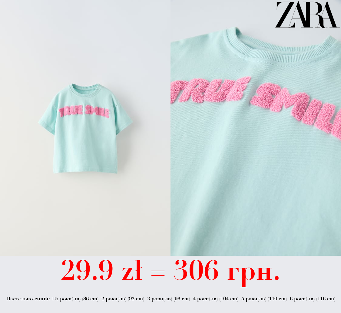 ФУТБОЛКА З МАХРОВИМ НАПИСОМ