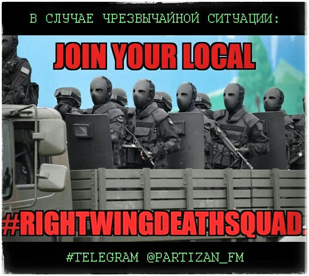 Russians wing. Right Wing. Russian right Wing арт. Death Squad.