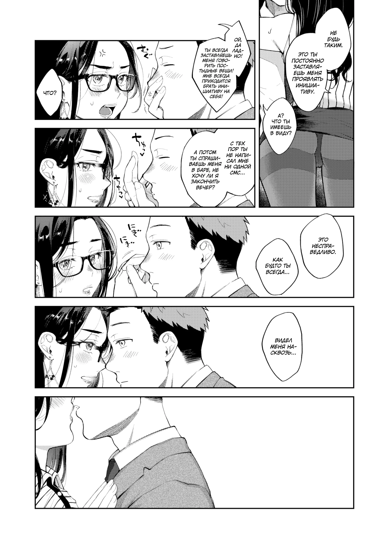 Golden Week Doujin
