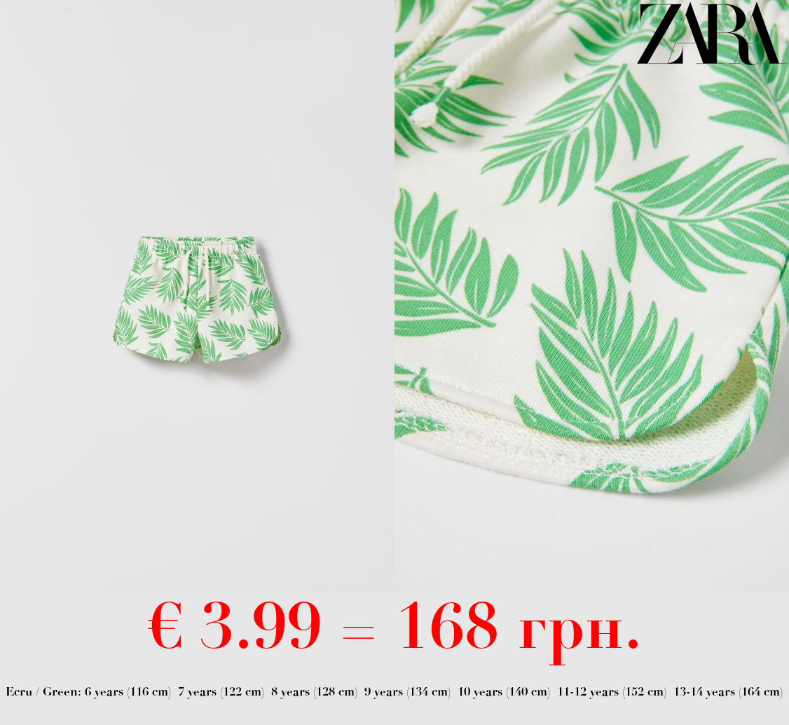 PLUSH BERMUDA SHORTS WITH LEAVES PRINT
