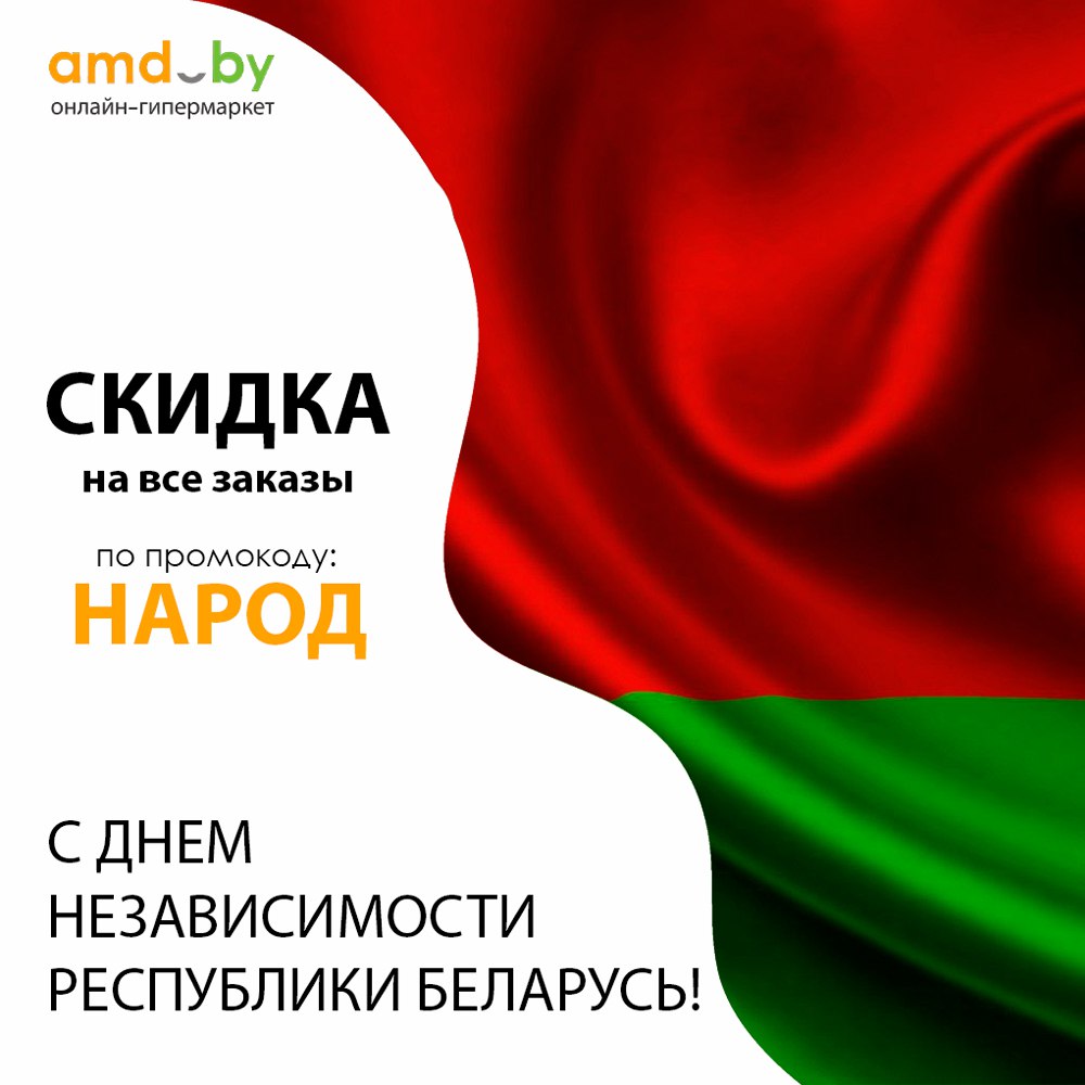 Амд Бай Интернет Магазин В Минске Каталог