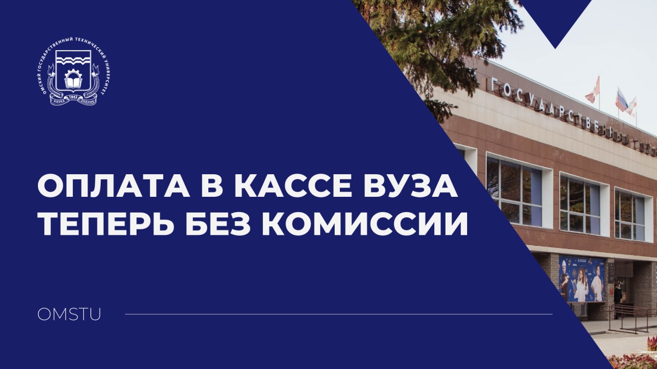 Политех омск карта