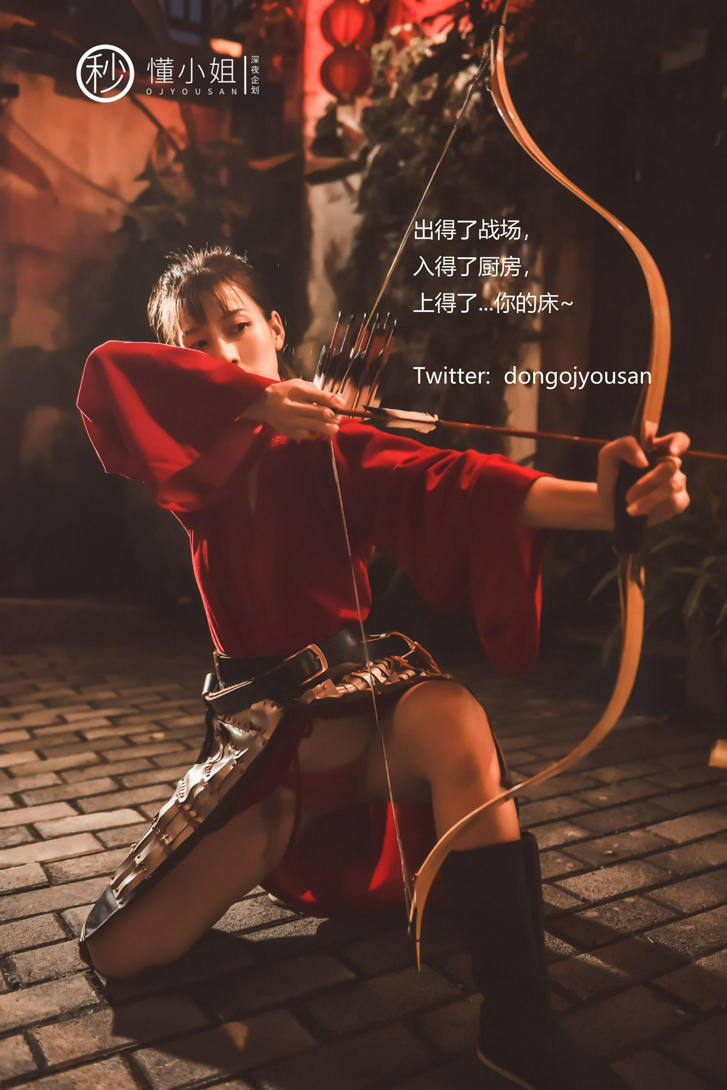 懂小姐-古城Cosplay花木兰[54P1V] 18