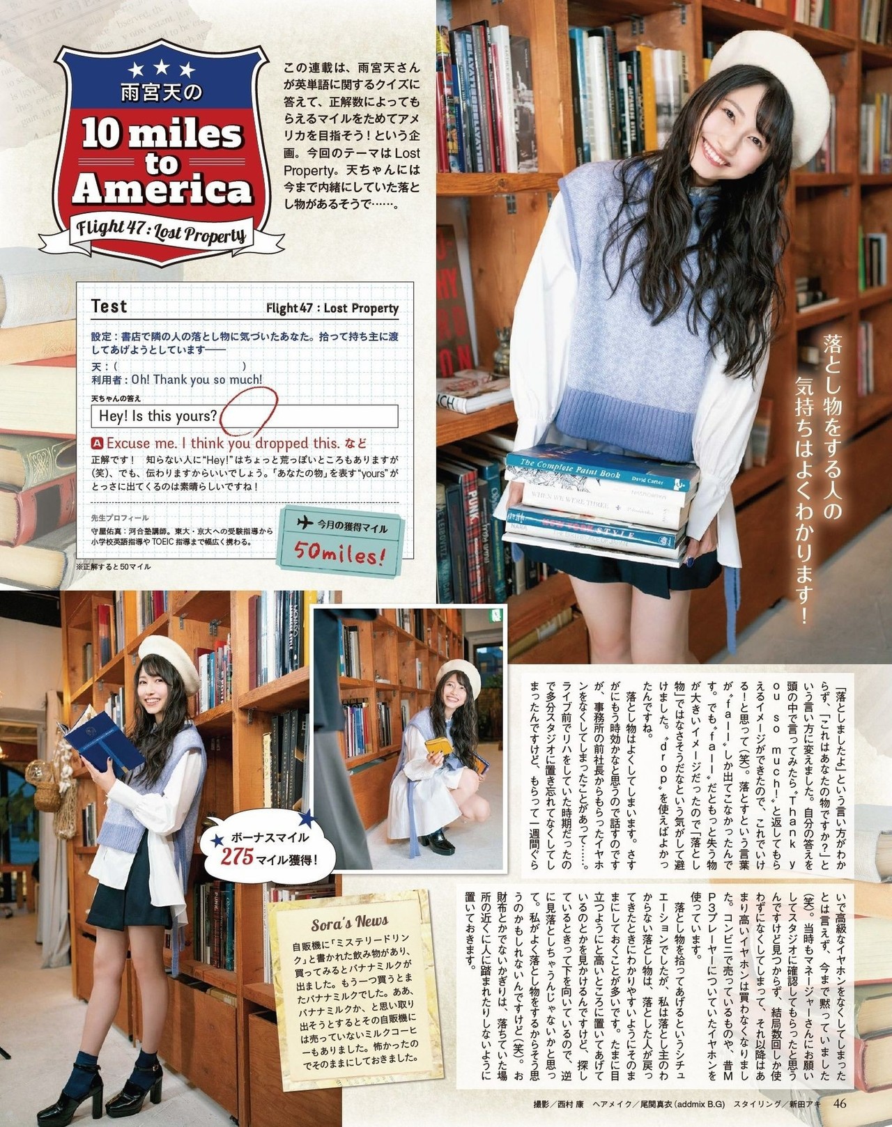 Sora Amamiya 雨宮天, Seigura 2022.02 (声優グランプリ 2022年2月号) 8