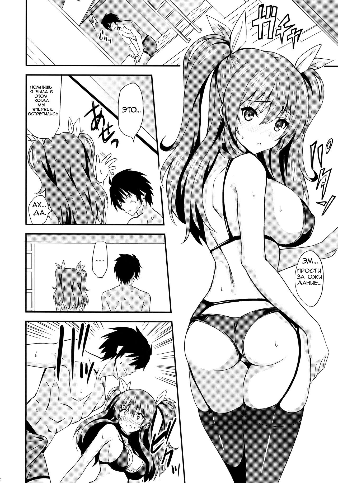 Chivalry Of A Failed Knight Stella Hentai