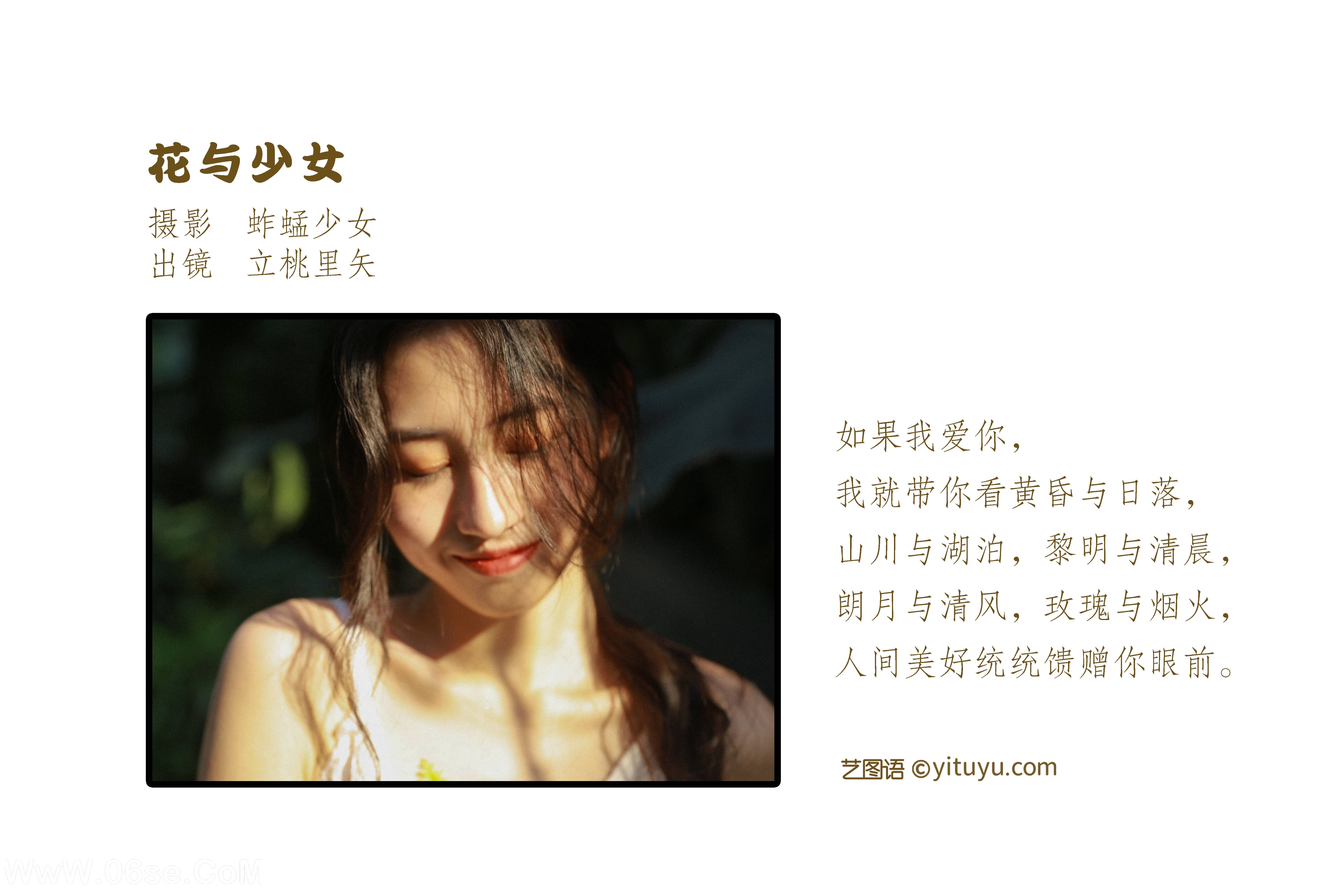 图片[2]-[YITUYU艺图语]2022.10.18 花与少女 立桃里矢[29+1P／227MB]-六色网