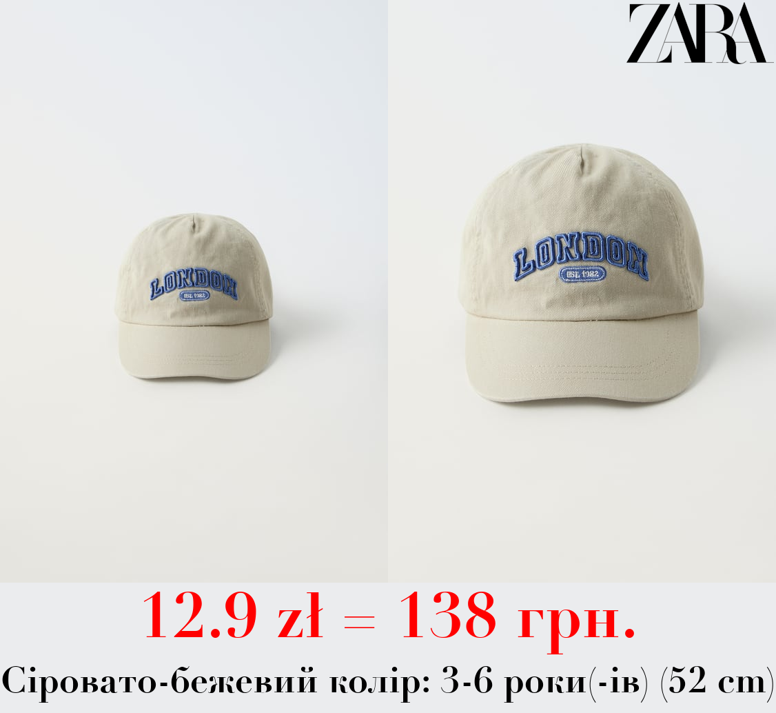 БЕЙСБОЛКА VARSITY З ВИШИВКОЮ