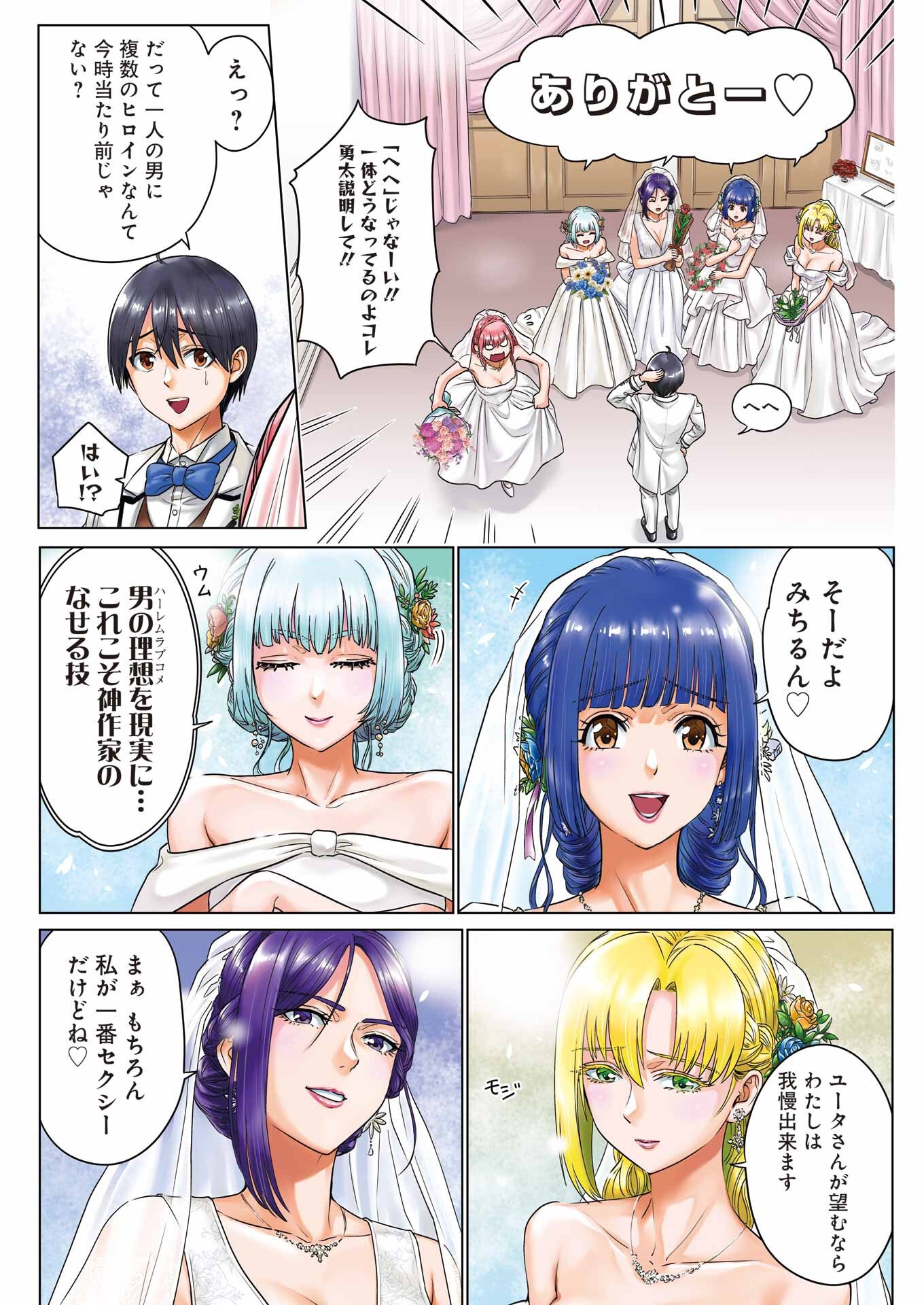 高校生WEB作家のモテ生活　「あんたが神作家なわけないでしょ」と僕を振った幼馴染が後悔してるけどもう遅い 第29話 - 4