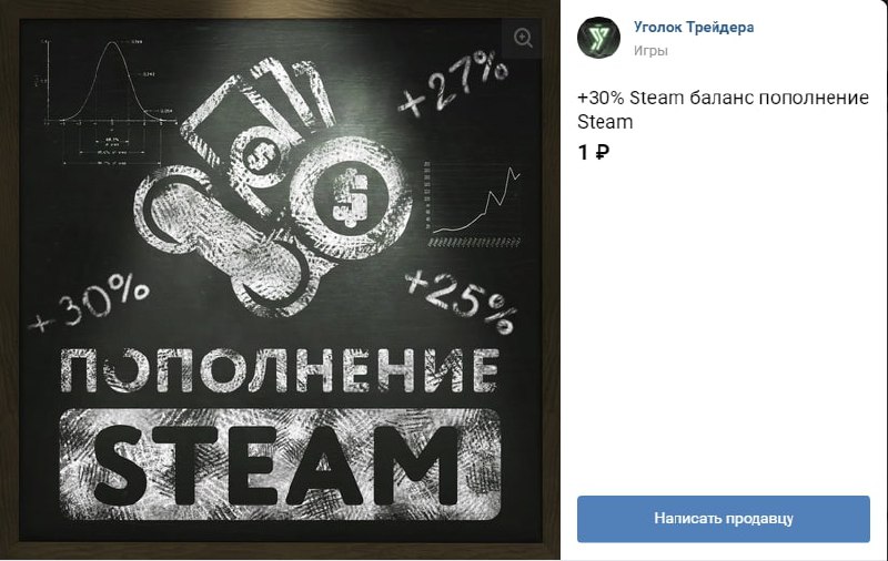 Баланс steam