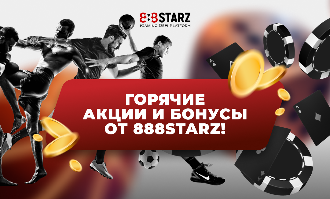 888starz bonus 888 starz net. Розыгрыш на 888 Starz. IGAMING Sport banner Bonus.