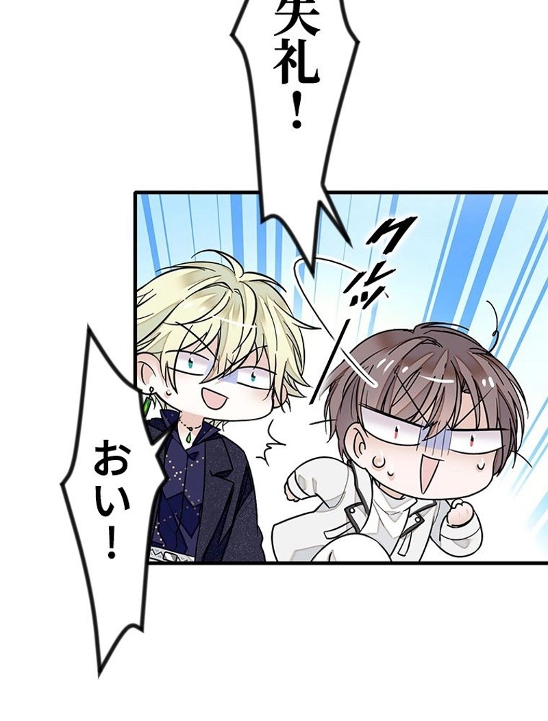 この嘘は致し方ないでしょう？ 第26話 - 1