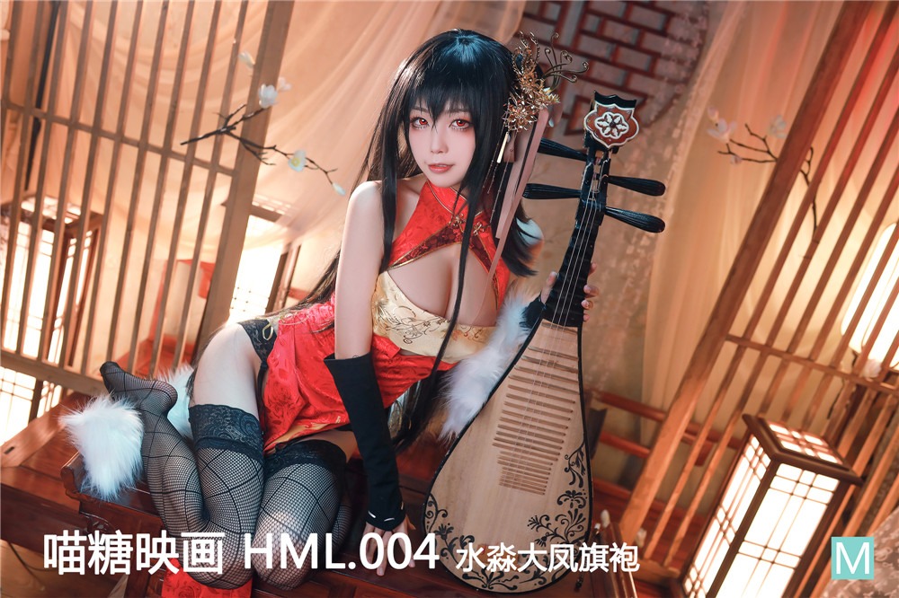 喵糖映画 HML.004 水淼大凤旗袍[41P] 1