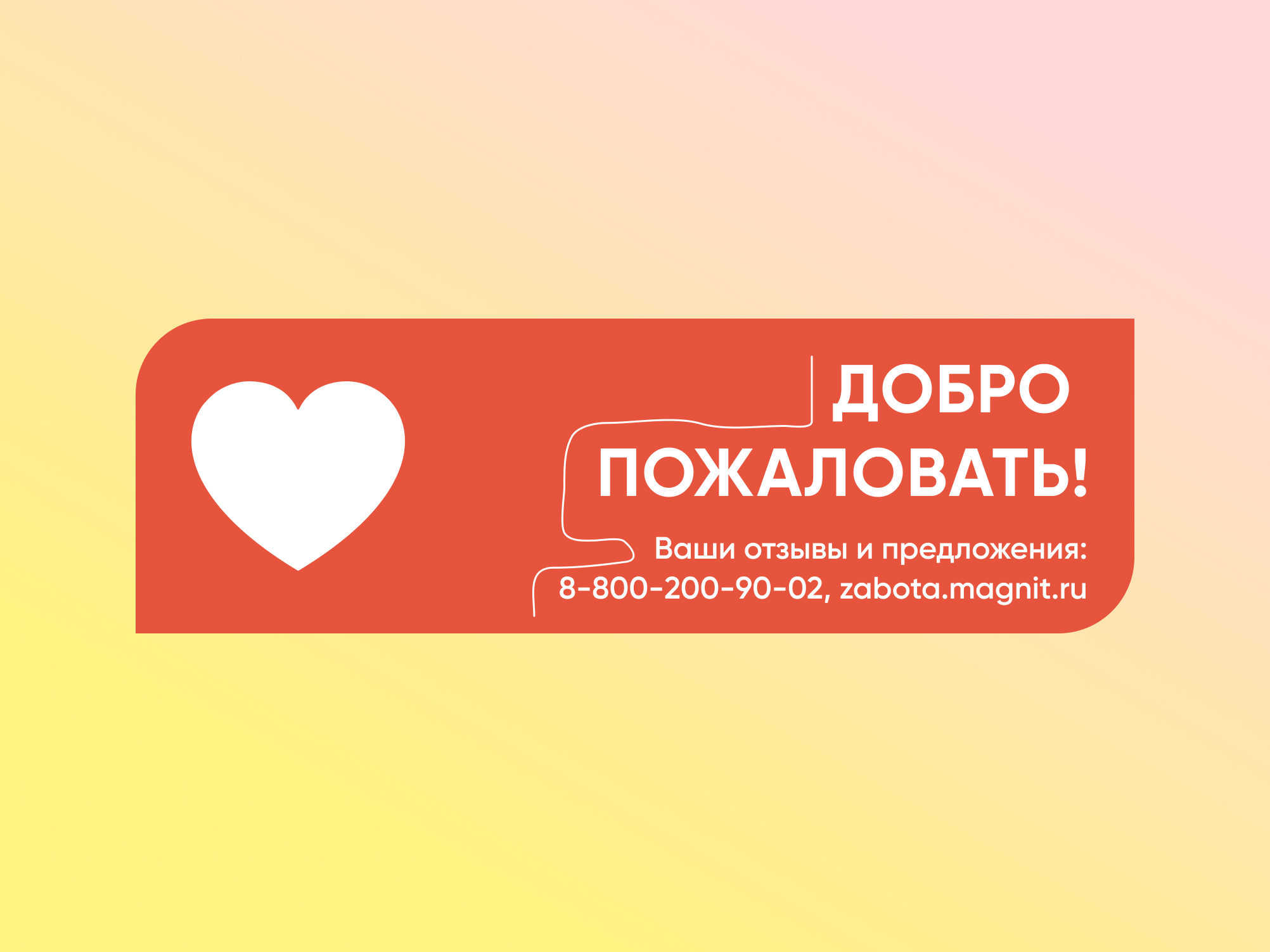 Выравнивание по краю – Telegraph