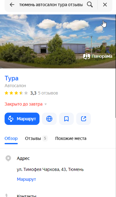 Солярис автосалон тюмень