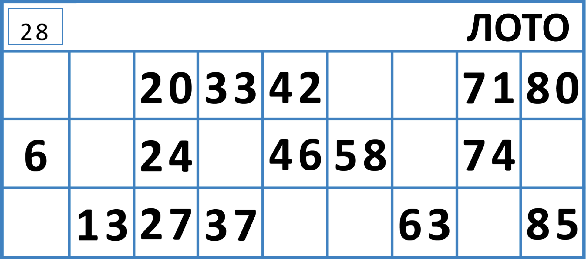 Лото карточки. Русское лото карточки. Карточки для лото с цифрами. Карточки лото для распечатки.