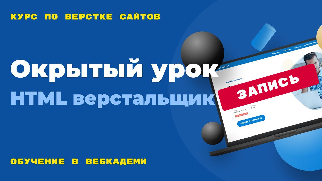 Школа веб-разработки WebCademy.ru – Telegram