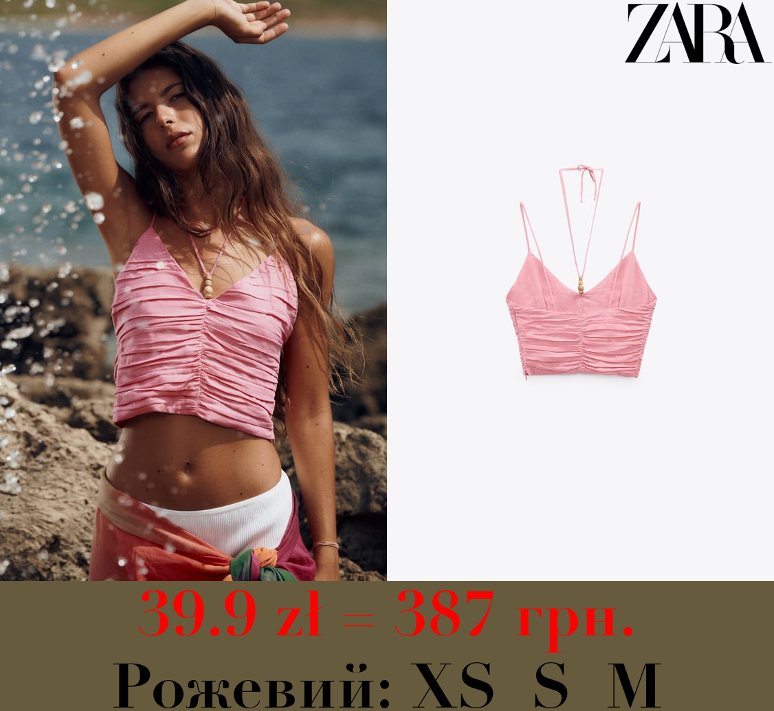 ДРАПІРОВАНИЙ ТОП ІЗ ЛЬОНОМ