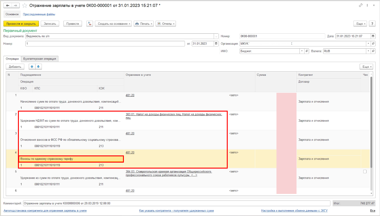 Ндфл 1с бух 2024. Проводки ЕНП В 1с Бухгалтерия. ДТ 401,50 кт 401,20. Изменение стоимости земельного участка в 1с БГУ 2.0 проводки. Как закрыть 303.14 и 303.15 в 1с Бухгалтерия.