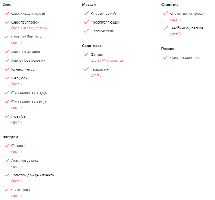 Саманта – Telegraph