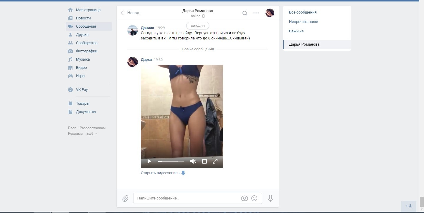 Развод Шкур На Фото Переписка Развод Шкур На Фото Переписка