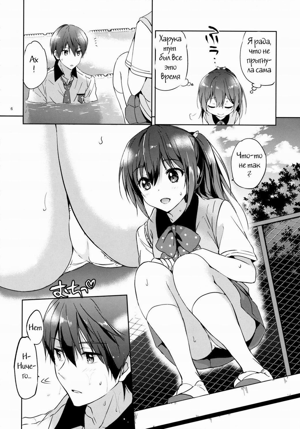 Ready Steady Go Hentai