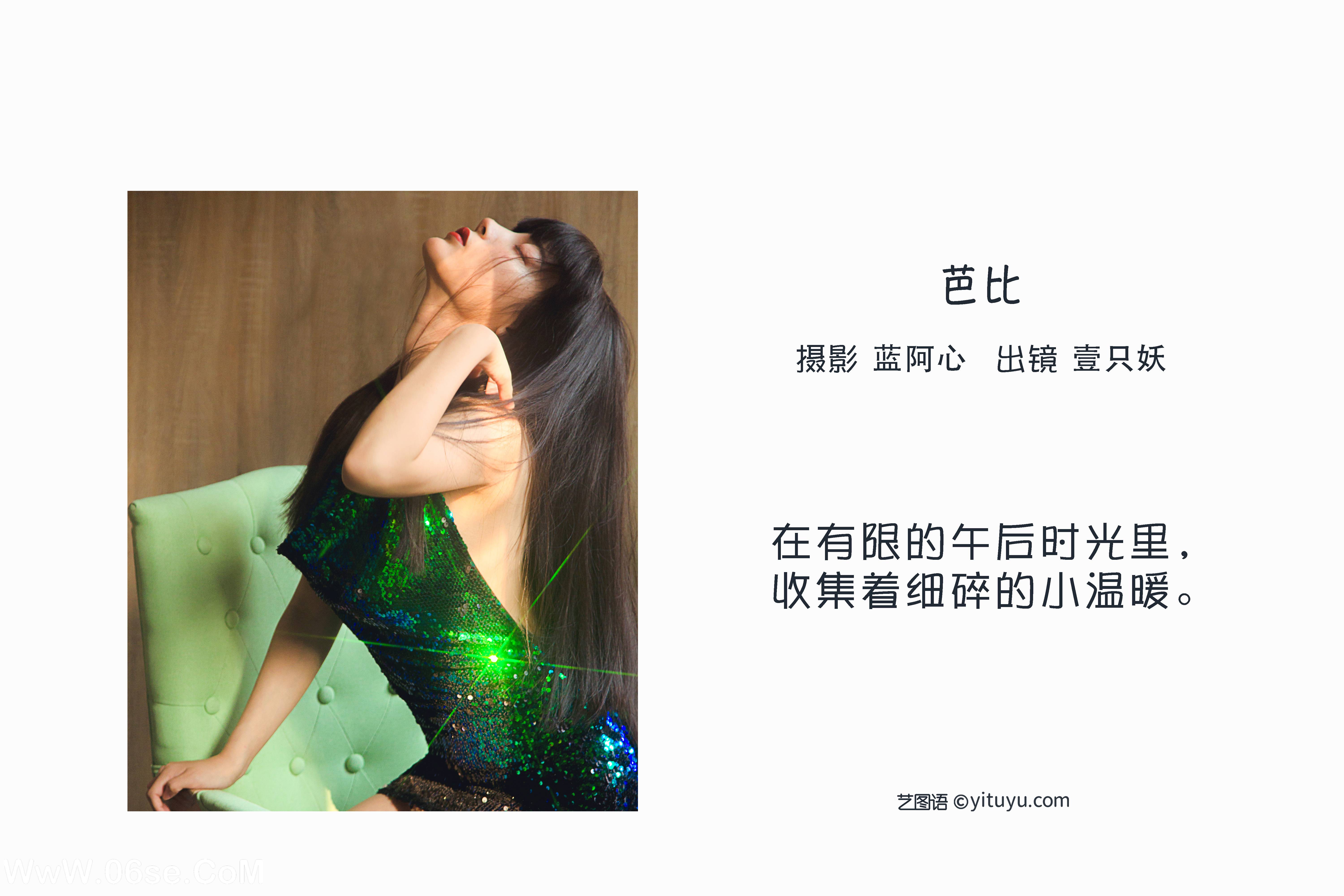 图片[2]-[YITUYU艺图语]2022.10.05 芭比 壹只妖[32+1P／497MB]-六色网