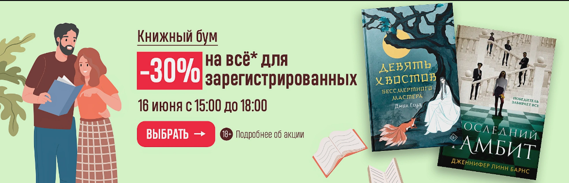 Промокод книжки с картинками