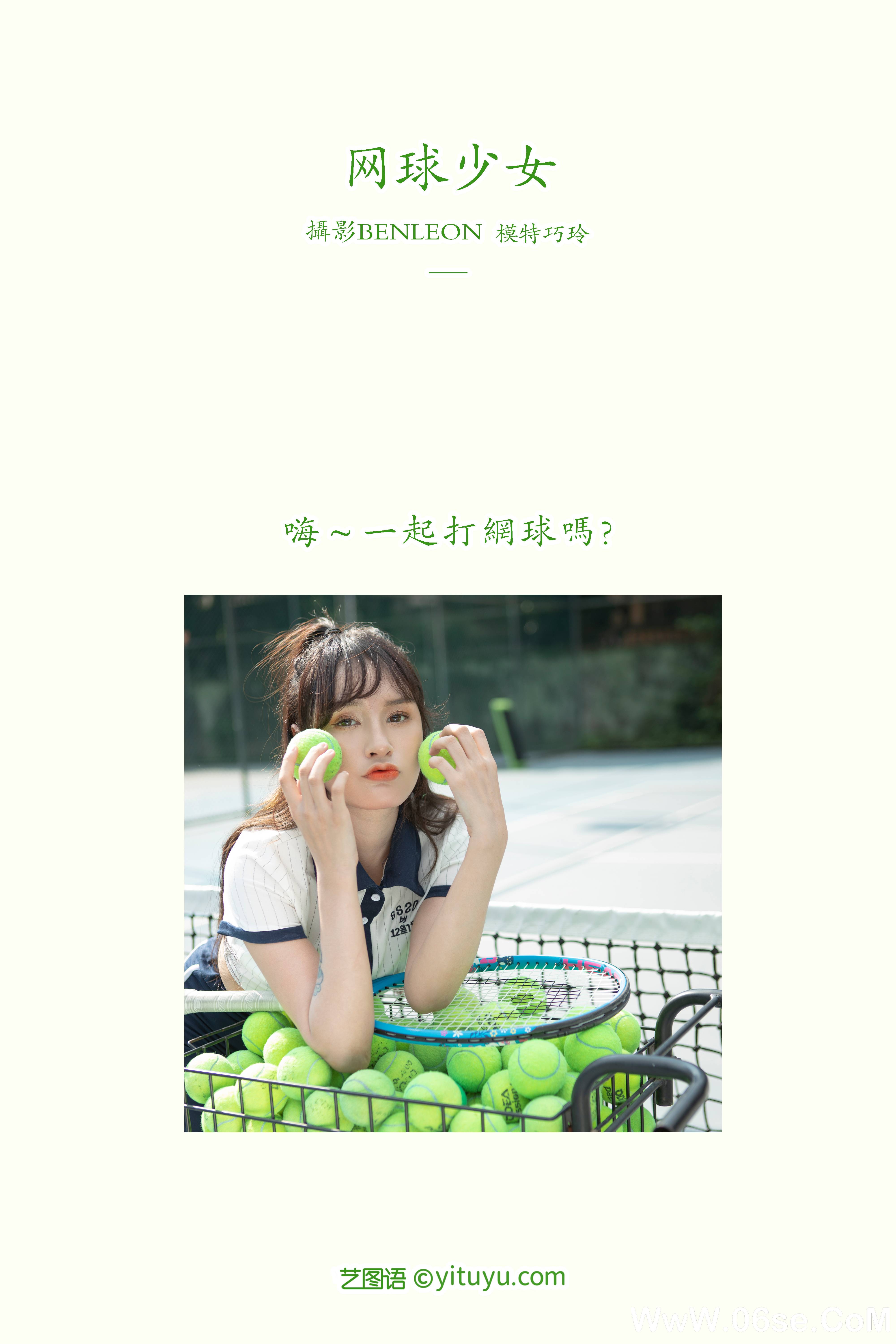 图片[2]-[YITUYU艺图语]2021.08.13 网球少女 巧玲[28+1P／362MB]-六色网