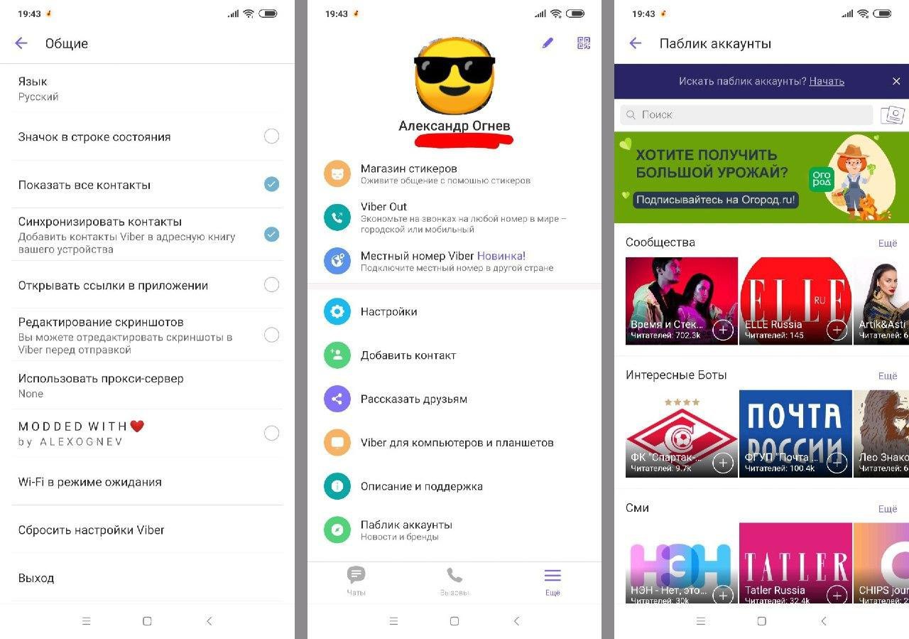 Viber 4 pda. Местный номер Viber.