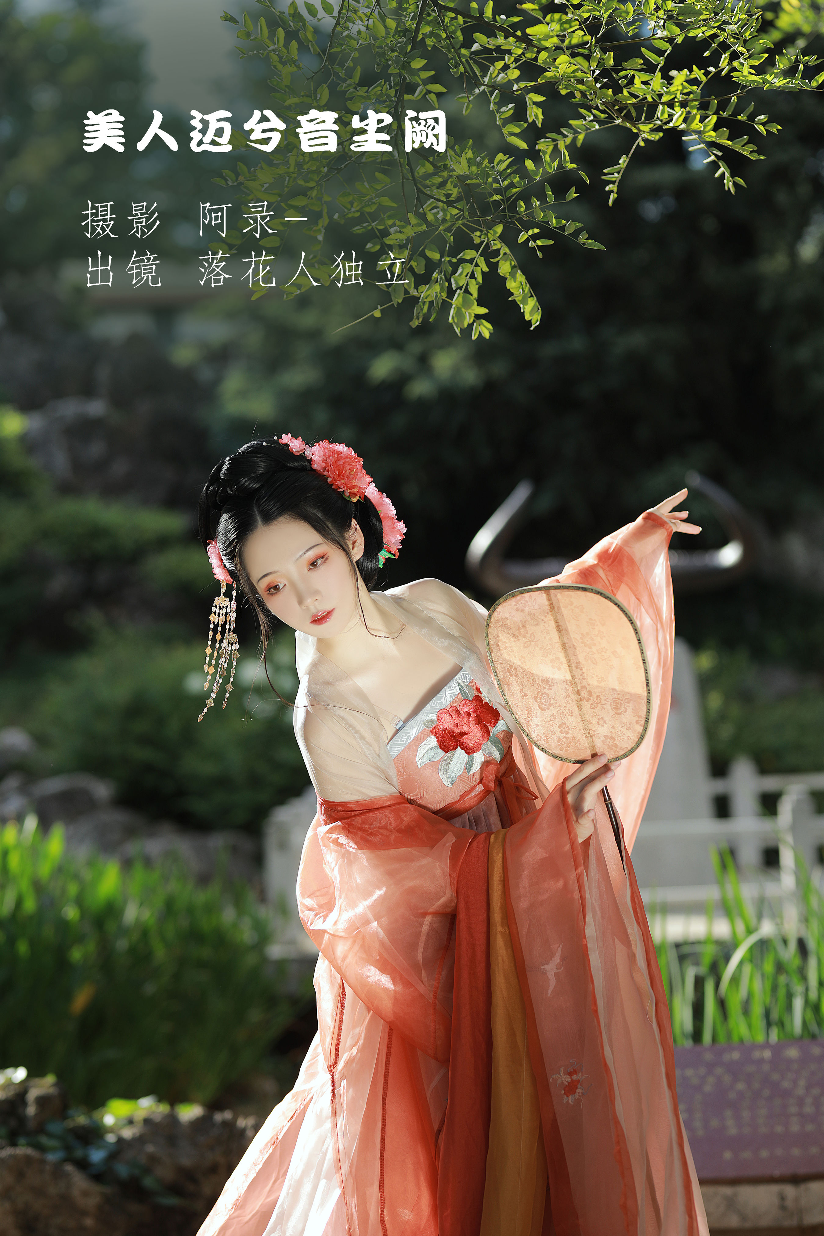 [YITUYU艺图语]2022.09.06 美人迈兮音尘阙 落花人独立[33+1P／662MB]-六色网