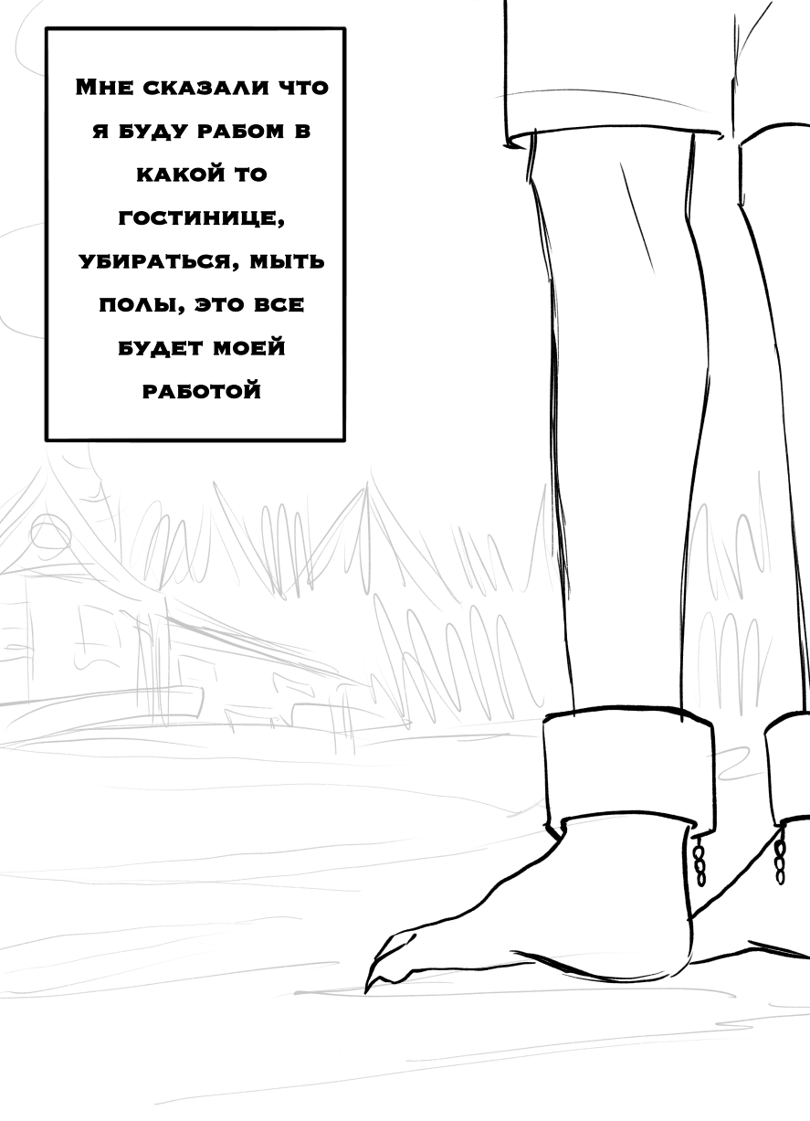 Разеб. Крылатый раб – Telegraph