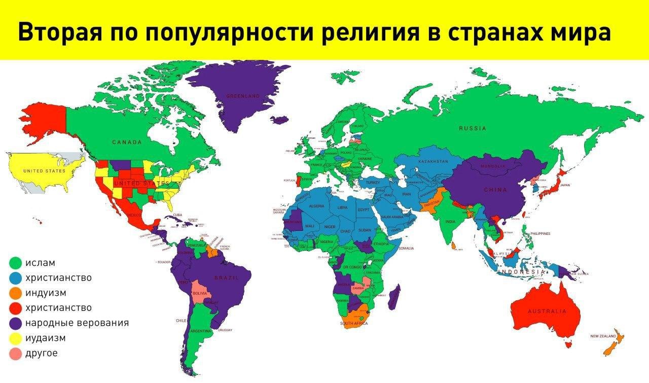 Где люди используют карты. Распределение религий в мире карта. Карта христианства и Ислама в мире.