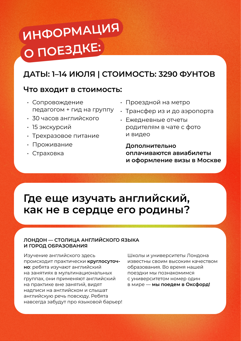 Английские Каникулы – Telegraph