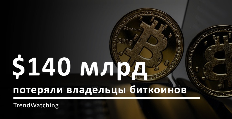 140 миллиардов