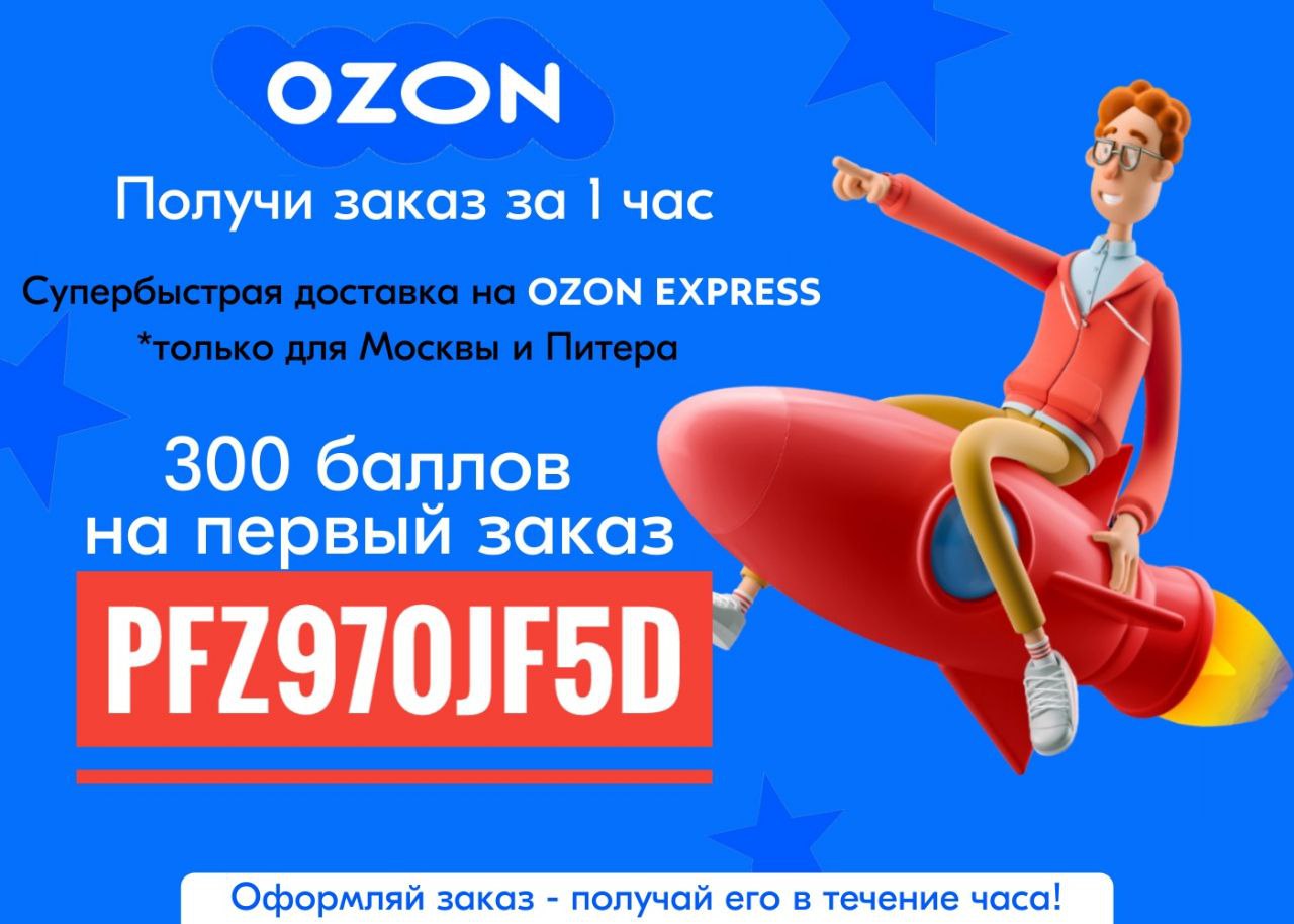 Сертификат ozon. Сертификат Озон. Подарочный сертификат Озон 3000. Сертификат Озон 500 рублей бесплатно. Сертификат Озон 500р.