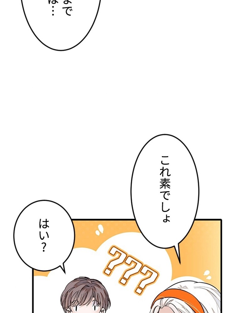 この嘘は致し方ないでしょう？ 第48話 - 27