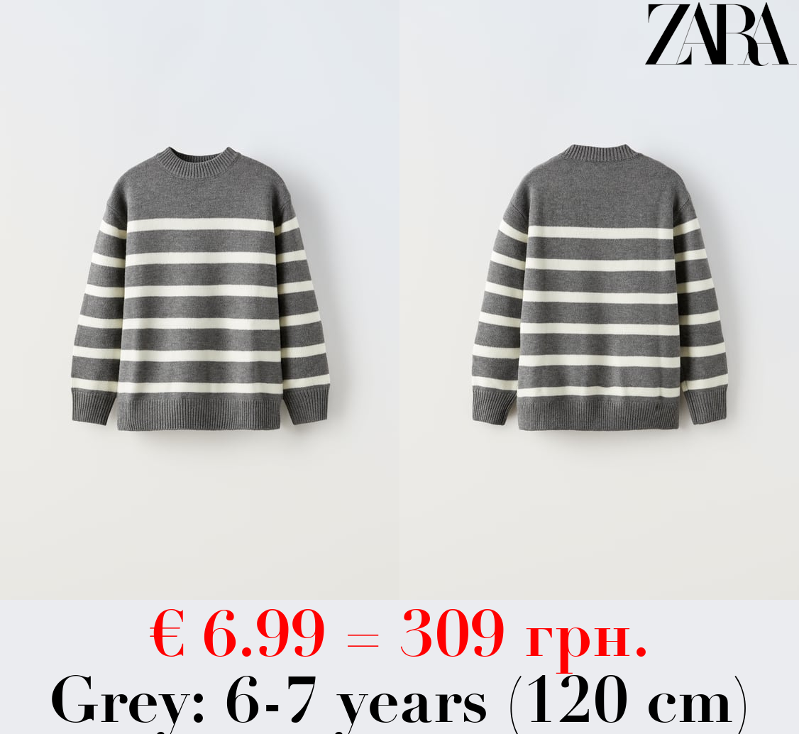 STRIPED KNIT SWEATER