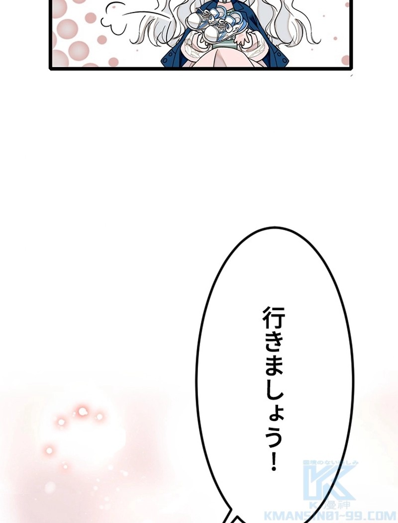 この嘘は致し方ないでしょう？ 第4話 - 32