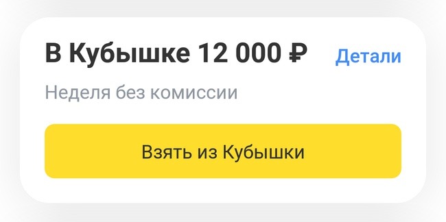 Заработок Тинькофф банк(актуально) – Telegraph