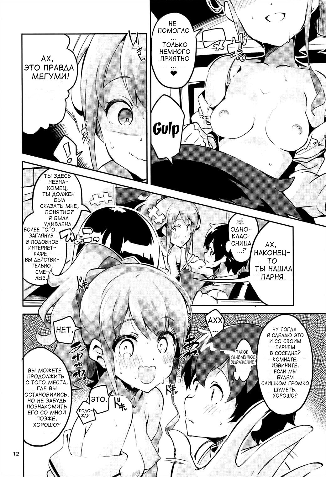 Jinno Megumi Hentai