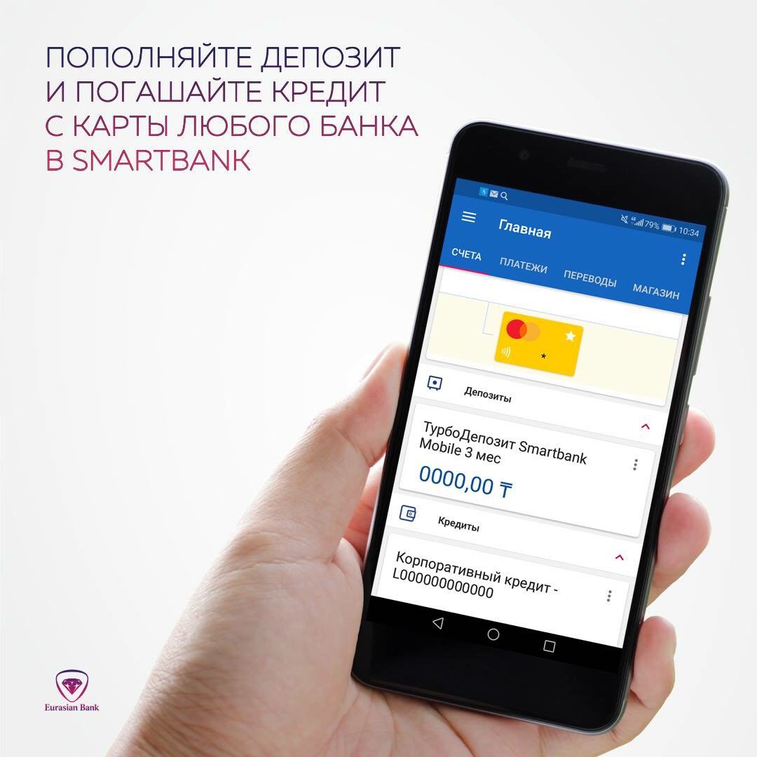 Еуразиялық Банк | Евразийский Банк | Eurasian Bank – Telegram