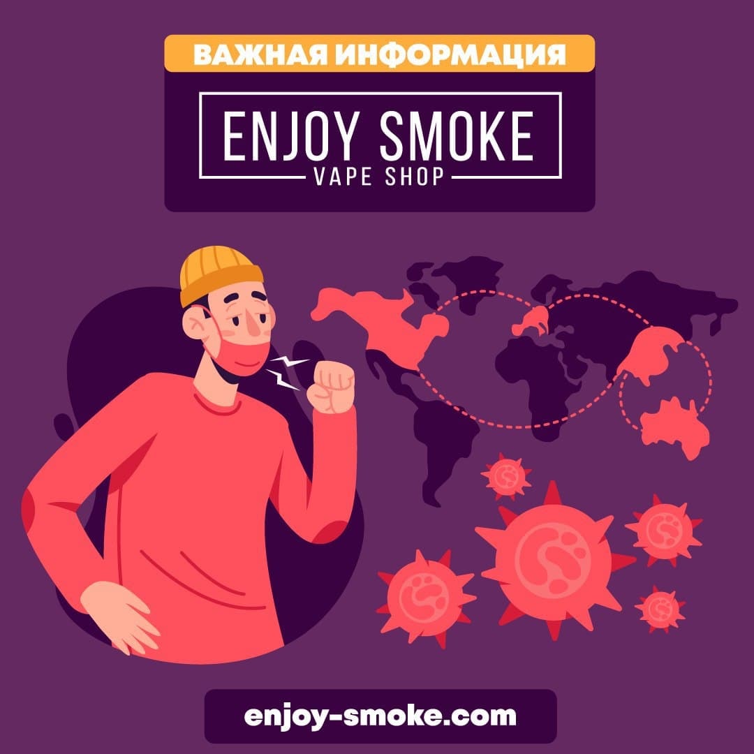 Enjoy Smoke] – Telegram