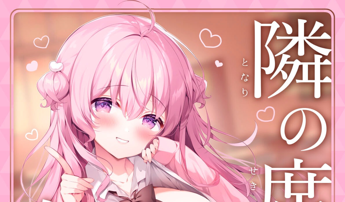 Сидящая рядом со мной Арисака-сан от COMICS FULL – Telegraph