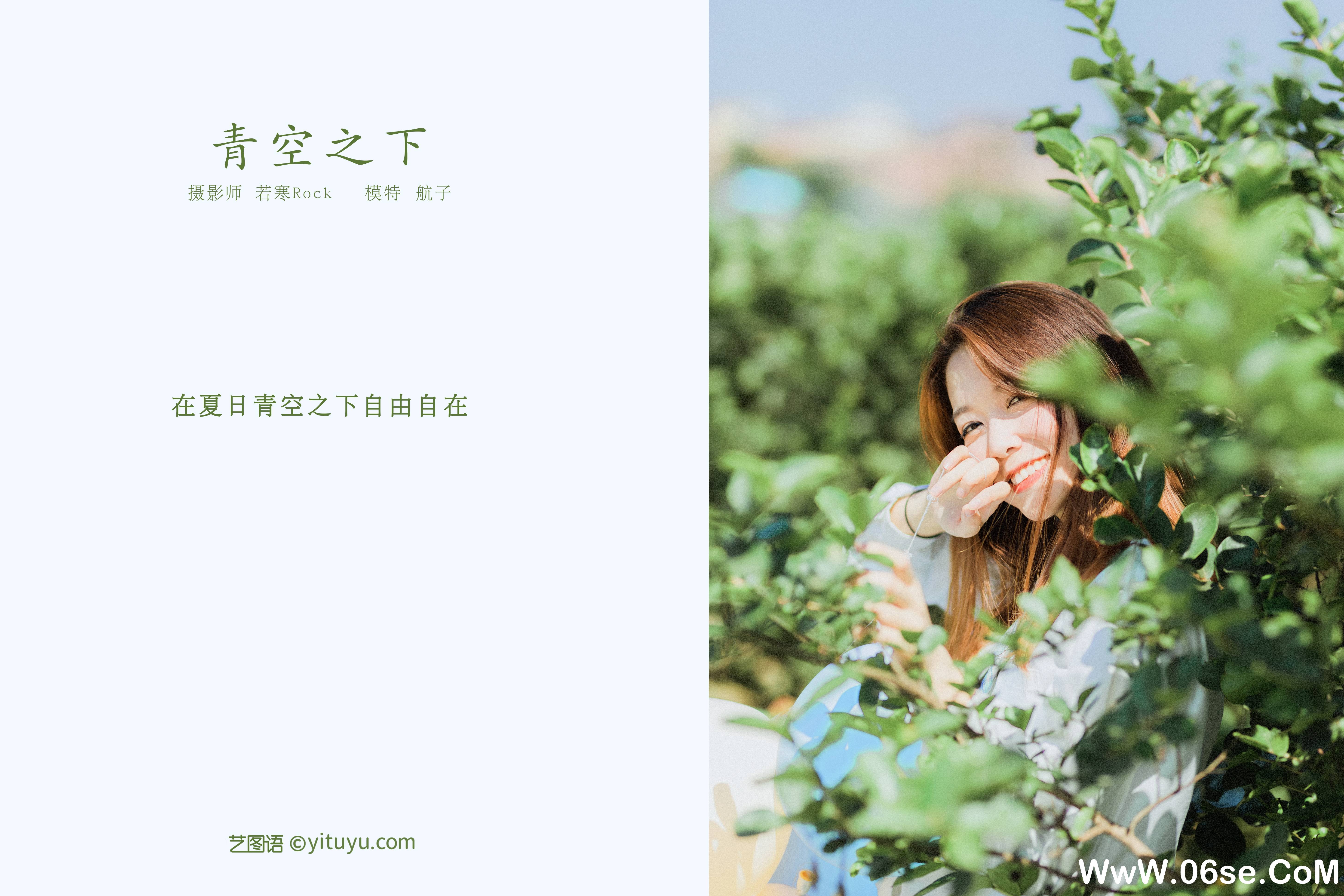图片[2]-[YITUYU艺图语]2021.10.15 青空之下 航子[25+1P／407MB]-六色网