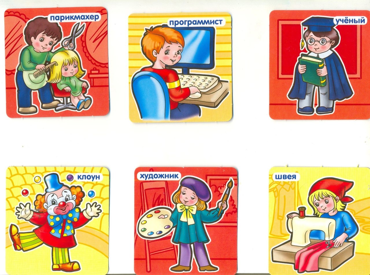 Включи карточки есть. Карточки. Профессии. Карточки с изображением профессий. Карточки профессии для детей. Профессии для дошкольников.