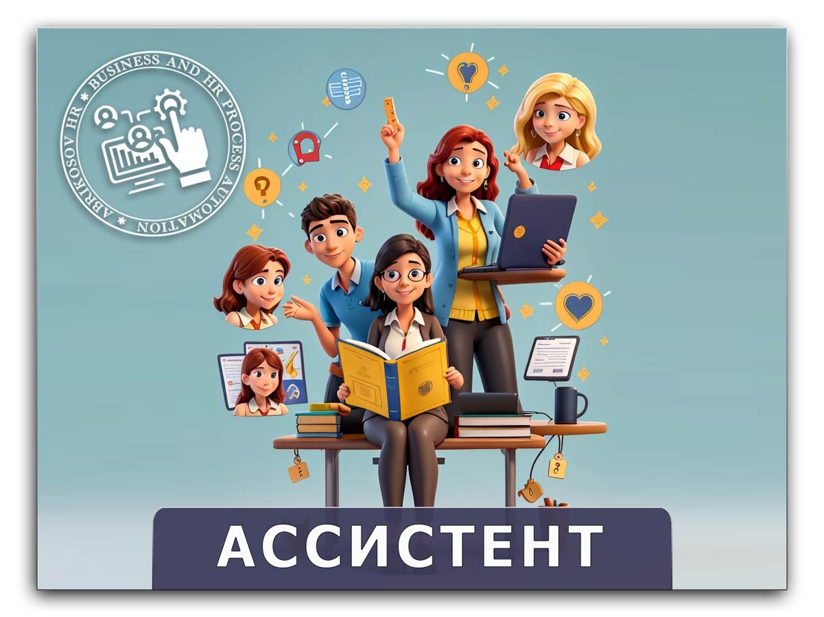 Помощник руководителя/ Бизнес ассистент (удаленно) – Telegraph