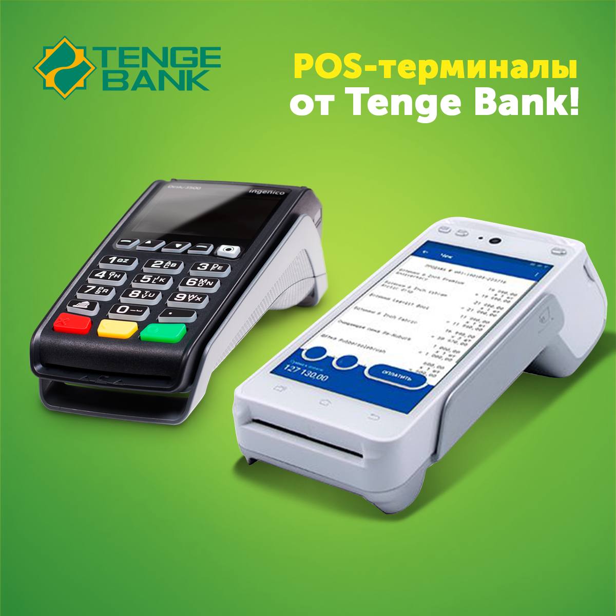 Tenge Bank – Telegram