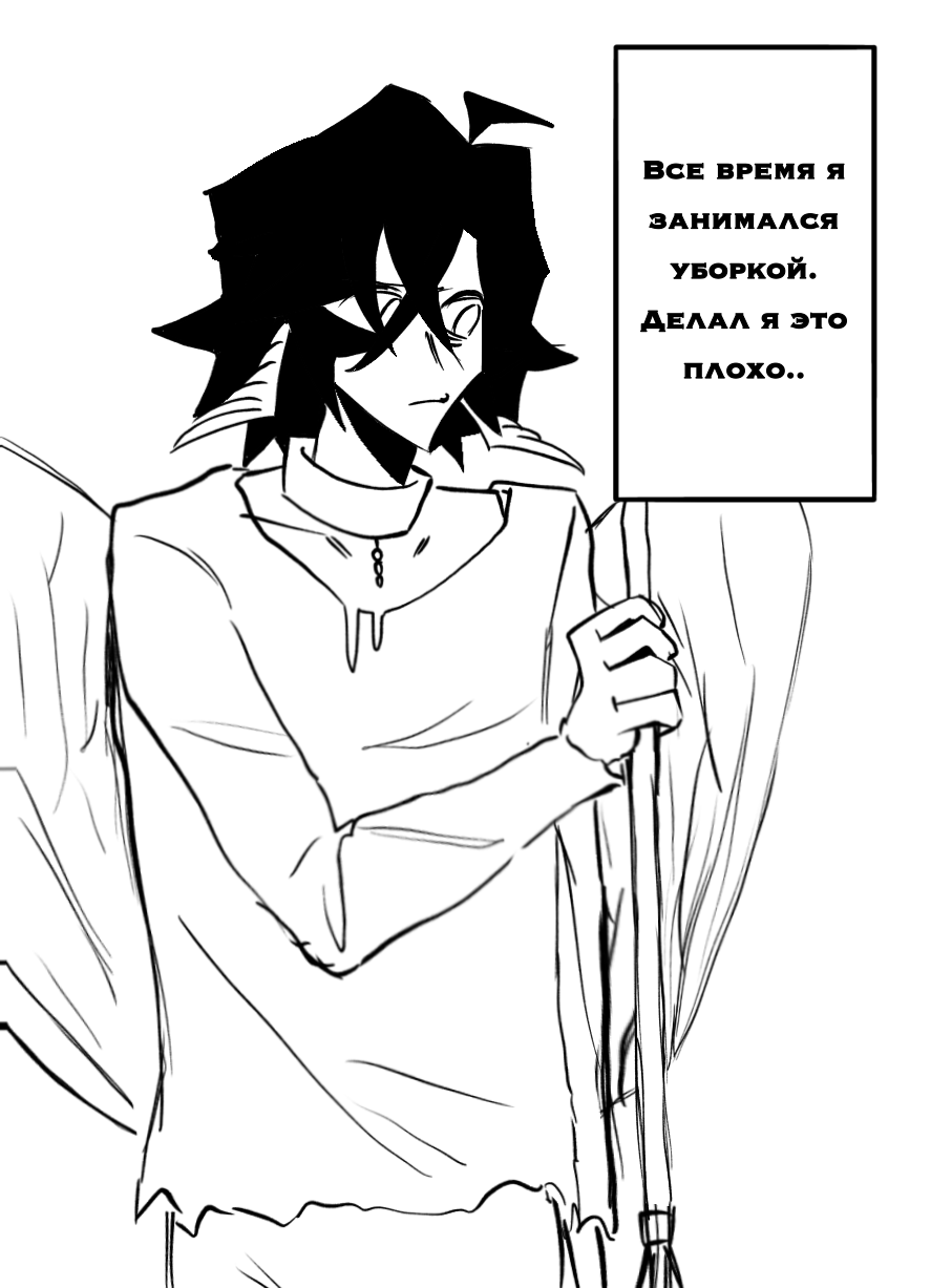 Разеб. Крылатый раб – Telegraph