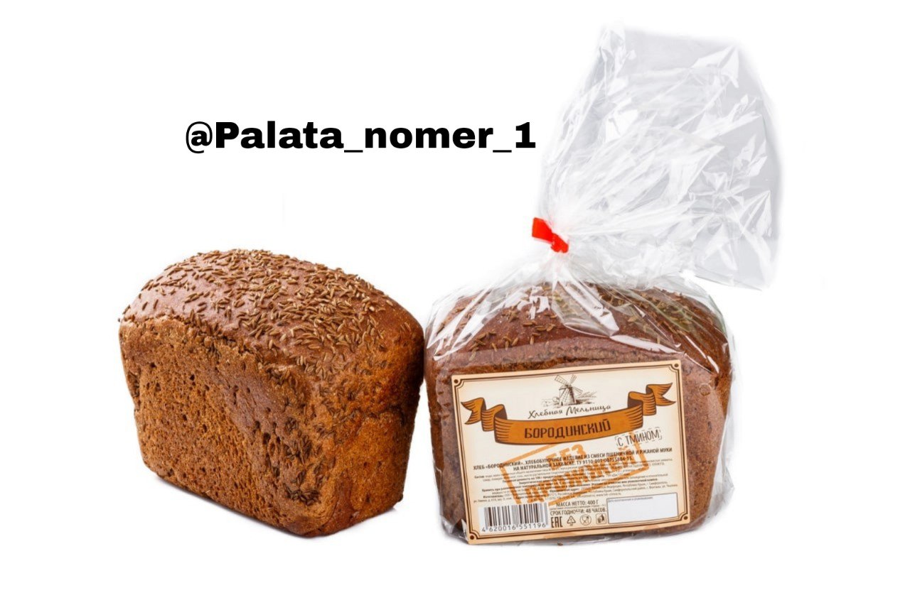 Бородинский хлеб фото в упаковке