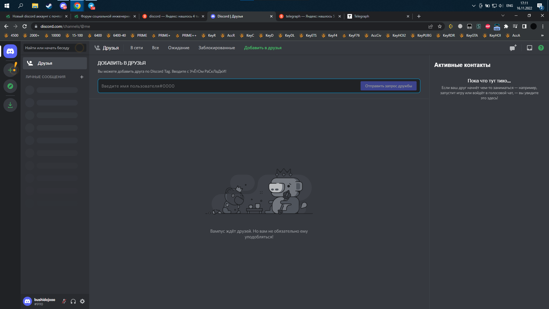 Трафик из ДС – Telegraph